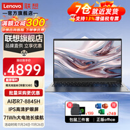 聯(lián)想ThinkPad E16筆記本電腦2024小新品旗艦Pro16英寸升級版銳龍7000八核R7商務(wù)辦公輕薄大學(xué)生游戲本 昭陽(yáng)真八核 R7-8845H 24G 1T 獨顯級顯卡 疾速WI-FI6 預裝Office