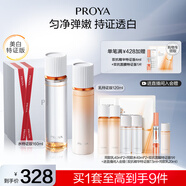 珀萊雅【易烊千璽同款】雙抗水乳美白護膚品套裝補水保濕化妝品禮盒 【禮盒】雙抗水乳套裝