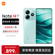 小米Redmi 紅米note14 國家補貼 小米紅米5G手機 幻影青 6GB+128GB 【官方標配】