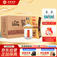 迎駕貢酒 金星 濃香型白酒 42度 520ml*6瓶 整箱裝 