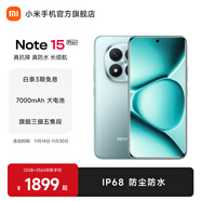 小米Redmi Note15 Pro+ 5G手機 6.83英寸第四代驍龍7s 7000mAh IP68防水 拍照手機紅米手機note15pro+ 天青藍 16GB+512GB 北斗衛星版