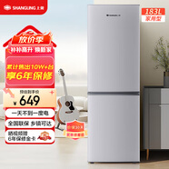 上菱183升雙開(kāi)門(mén)冰箱小型出租房2-3人用 出租屋家用兩門(mén)二門(mén)小戶(hù)型雙門(mén)電冰箱以舊換新BCD-183D