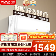奧克斯（AUX）大1匹/1.5匹空調掛機 家電補貼20%空調新一級變頻冷暖節能省電 自動(dòng)清潔家用臥室出租房壁掛式空調 大1匹一級能效節能靜音省電適用10-17㎡