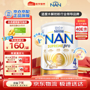 雀巢（Nestle）德國澳洲版超級能恩適度水解嬰幼兒奶粉4段2歲以上800g/罐