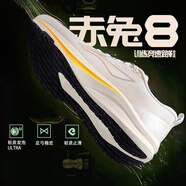 李寧赤兔8跑步鞋男鞋2025新款8Pro透氣網(wǎng)面青少年男款官方正品運動(dòng)鞋 【赤兔8】乳白色/沙丘卡其 39