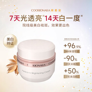 珂莉安桃顏悅色絲白霜50g國妝特字美白淡斑抑黑抗氧提亮面霜