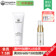 麥吉麗（Mageline）膠原蛋白拍拍乳 精華乳液嫩膚保濕護膚品正裝補水乳液女 拍拍乳旅行裝15ml