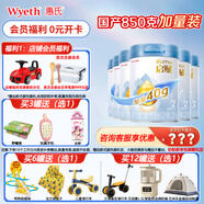 惠氏【官方授權】啟賦藍鉆【加量裝】HMO配方奶粉850g【國產(chǎn)】 2段850克*6罐