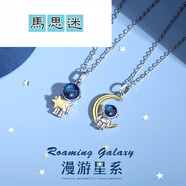 馬思迷925銀情侶項鏈男女一對宇航員鎖骨鏈投影吊墜紀念生日禮物 女款-40+5CM