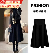 晴碧琳新款孕婦半身裙中長(cháng)款裙子春秋垂感韓版a字托腹顯瘦潮媽孕婦冬裝 孕婦半身裙【黑色】 L【適合115-135斤】