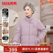 鴨鴨（YAYA） 奶奶冬裝羽絨服女中老年女裝加厚外套老人保暖防寒衣服媽媽裝CF YE5B603095U-紫色 L 建議100斤以內(nèi)