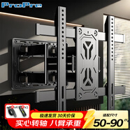 ProPre電視掛架50-90英寸大屏電視伸縮掛架支架壁掛通用電視支架壁掛架適用于TCL創(chuàng  )維三星索尼康佳海信等