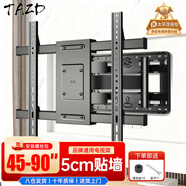 TAZD（45-90英寸）大屏電視伸縮掛架內嵌電視支架壁掛架通用電視旋轉架適用TCL海信小米創(chuàng  )維等品牌通用