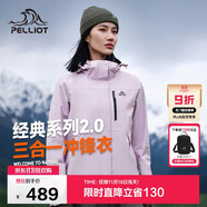 伯希和（Pelliot）【山野經(jīng)典2.0】沖鋒衣三合一秋冬男女戶(hù)外保暖外套12340106紫2X