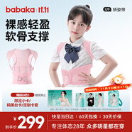 背背佳矯姿帶兒童學(xué)生女生透氣款挺拔開肩背帶端正姿勢帶U9蜜桃粉-L