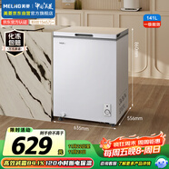 美菱（MeiLing）141升低霜家用冰柜冷藏冷凍轉換單溫冷柜-35°速凍一級能效節能租房小冰箱BC/BD-141DT白國家補貼