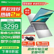 戴爾（DELL）政府補貼20% 靈越DC15250 15Pro輕薄本 15.6英寸120Hz大屏辦公設計炒股學(xué)生手提商用筆記本電腦 酷睿i5 8G 512GB固態(tài) 標配 120Hz高刷屏
