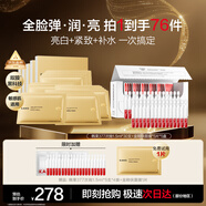 韓束金剛俠面膜377美白淡斑次拋精華套裝補水修護緊致淡紋護膚品