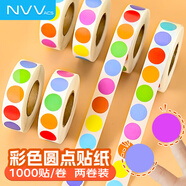 NVV彩色圓點(diǎn)標簽貼紙圓形不干膠標簽紙手寫(xiě)可粘貼小尺寸小圓點(diǎn)貼紙  1000貼/卷 2卷裝BJ-1313彩