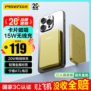 品勝【3C認證可上飛機】磁吸無(wú)線(xiàn)快充充電寶MagSafe移動(dòng)電源5000mAh便攜適用蘋(píng)果17promax/Air華為黃