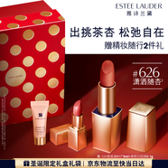 雅詩(shī)蘭黛絨霧啞光唇膏626#瀟灑隨杏色口紅禮盒化妝品套裝生日禮物送女友