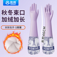 雅高加長(cháng)款小鹿手套洗碗做家務(wù)防水加厚耐用廚房清潔洗衣服橡膠皮pvc