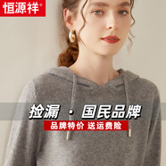 恒源祥秋冬新款連帽媽媽羊絨衫寬松套頭包袖百搭女裝羊絨毛衣外穿打底衫 灰 XL