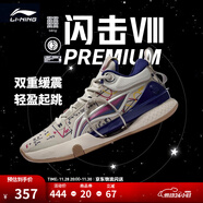 李寧 閃擊8Premium男鞋籃球鞋beng科技輕便透氣支撐專(zhuān)業(yè)實(shí)戰運動(dòng)鞋 燕麥灰(119款)-3 44