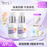 紐西之謎隔離霜防曬遮瑕三合一提亮膚色妝前乳保濕素顏霜香芋紫45ml*2瓶