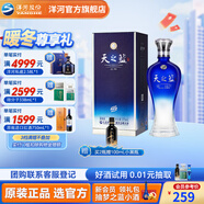 洋河天之藍42度375mL 綿柔白酒 洋河酒廠(chǎng) 42度 375mL 1瓶