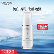 自然堂雪潤皙白晶澈淡斑精華液40ml美白淡化暗沉煥亮保濕護膚品女