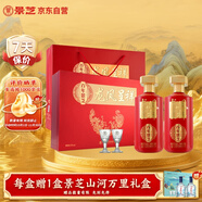 景芝 一品景芝 龍鳳呈祥 芝麻香型白酒 53度 500ml*2瓶 禮盒裝