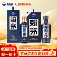 賴(lài)茅貴州茅臺酒 傳承系列 醬香型白酒 送禮 高端白酒 53度 500mL 2瓶 端曲+傳承藍組合裝