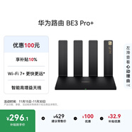 華為路由 BE3 Pro+ WiFi 7+ 雙2.5G網(wǎng)口 智能高增益天線(xiàn) 千兆路由器 無(wú)線(xiàn)家用路由器
