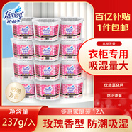 花仙子（Farcent）除濕盒 干燥劑除濕劑衣柜室內(nèi)吸濕盒房間防潮劑 玫瑰香237g*12盒