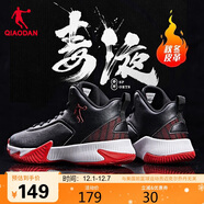 喬丹QIAODAN籃球鞋低幫革面保暖防水運動(dòng)鞋男實(shí)戰耐磨減震球鞋