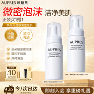 歐珀萊（AUPRES）臻粹輕齡水潤潔面摩絲170ml 清潔保濕去角質(zhì)洗面奶生日禮物送女生