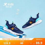 特步（XTEP）跑鞋童鞋兒童運動(dòng)鞋透氣男女童大小童跑步鞋透氣軟底跑鞋 深邃藍/海灣藍【大網(wǎng)眼27-40】 38 碼