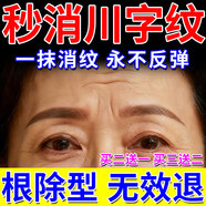 絲幕川字紋去除神器填充抬頭紋去除男女重度去皺紋去法令紋貼睡覺(jué)貼膏 【單盒裝】抬頭紋川字紋魚(yú)尾紋