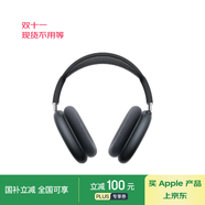 Apple/蘋果 AirPods Max (USB-C) 午夜色 無線藍牙耳機 主動降噪耳機 頭戴式耳機