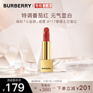 博柏利（BURBERRY）之吻晶潤緞彩唇膏#117泰晤士日落紅3.3g 小金磚口紅 圣誕禮物女友