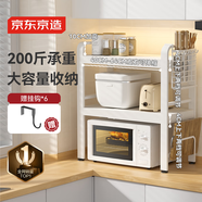 京東京造 微波爐置物架可伸縮烤箱砧板收納架子廚房烹飪器具[三層白色]