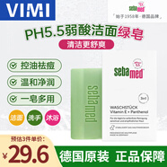 施巴（Sebamed）德國進(jìn)口潔面皂滋潤溫和清潔控油潤膚舒緩肌膚洗發(fā)洗臉沐浴男女 綠皂（控油清潔）