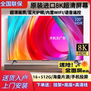 夏普8K全面屏智能防爆無(wú)邊框43/55/65/75/85/100英寸防藍光語(yǔ)音電視機 70英寸 智能防爆網(wǎng)絡(luò )+包安裝