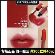阿瑪尼（ARMANI）小胖丁唇釉絲絨啞光口紅 紅管唇膏200/300/504/400/403/506 新款水唇釉 10#