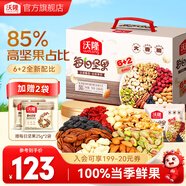 沃隆每日堅果專(zhuān)供款  堅果炒貨混合干果仁孕婦零食大禮包腰果核桃禮盒 800g【750g+25gA*2】85%堅果占比