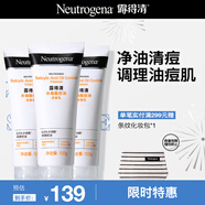 水楊酸洗面奶控油凈痘潔面乳100g*3男女深層清潔七夕禮物