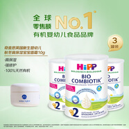 喜寶 荷蘭至臻版有機益生菌奶粉2段800g*3罐 送 奇麥思面霜10g