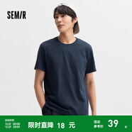 森馬（Semir）[純棉]短袖T恤男夏季簡(jiǎn)約純色修身短t百搭t恤男 [100%棉]暮藍81003 XS