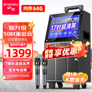 山水（SANSUI） 廣場(chǎng)舞音響帶顯示屏戶(hù)外音響K歌一體機拉桿音箱移動(dòng)藍牙家庭用ktv音響套裝點(diǎn)歌機跳舞室外大音量 17吋WIFI超清屏+10寸喇叭+64G 標配